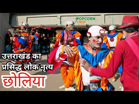 Watching Chholiya: look beyond the swords to the whole performance