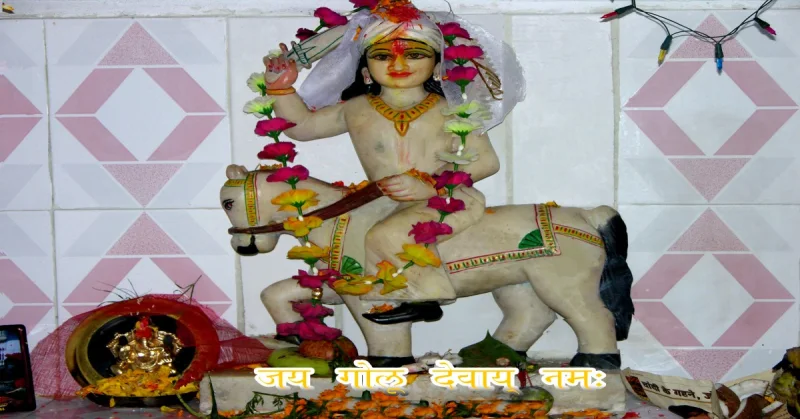 उत्तराखंड में है गोलू देवता का ऐसा मंदिर जहां चिट्ठी लिखने से पूरी होती है मनोकामना, मिलता है न्याय