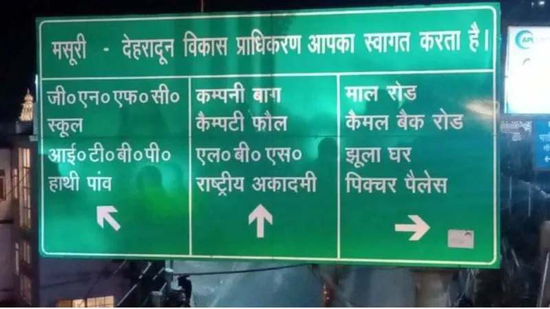 पर्यटकों के आने से बढ़ने लगी मसूरी की रौनक