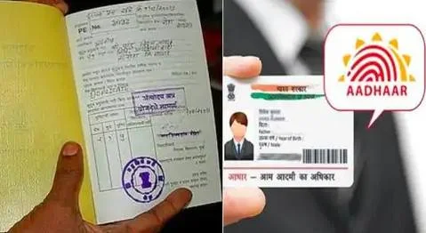 बचे हैं सिर्फ छह दिन, जानें कैसे राशन कार्ड को आधार से कराना होगा लिंक