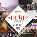 char dham roads blocked