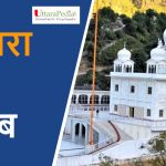गुरुद्वारा रीठा साहिब