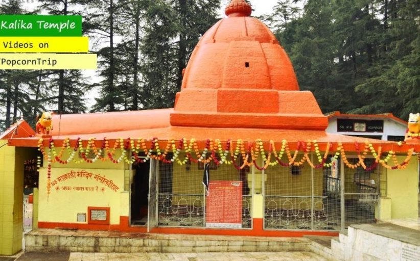 हाट कालिका मंदिर, गंगोलीहाट