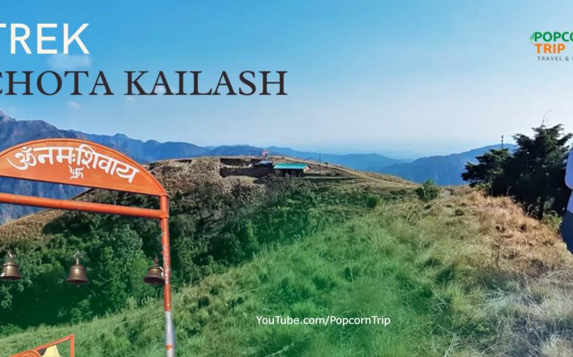 हल्द्वानी के समीप छोटा कैलाश का ट्रेक अनुभव