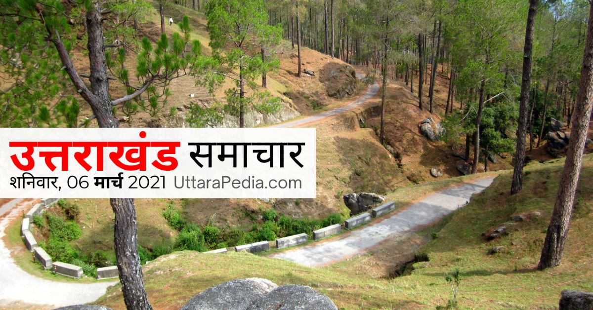 Uttarakhand news 6 March