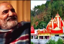 जानिए नीम करोली बाबा से जुड़े कुछ तथ्य? Baba Neem Karoli Kainchi Dham